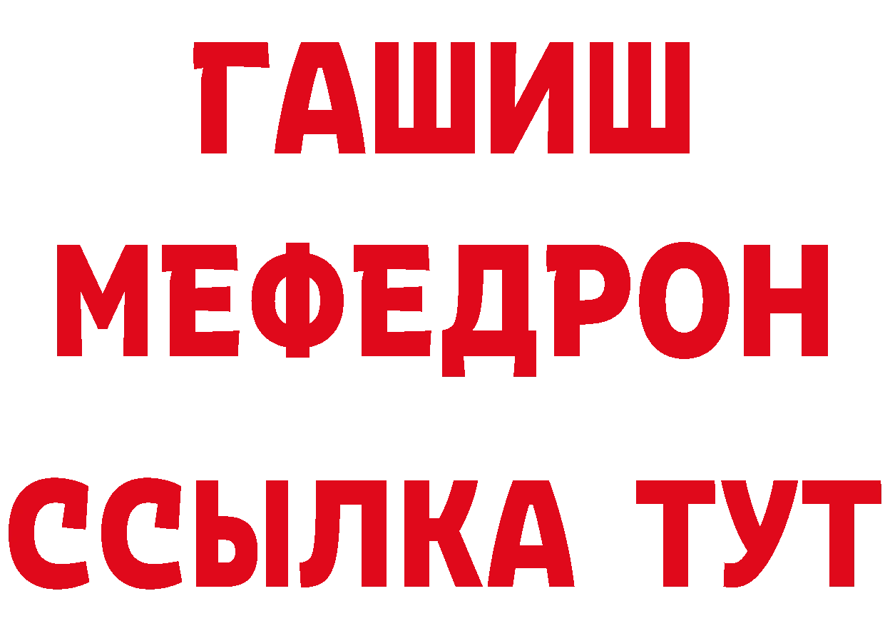 АМФ 97% зеркало даркнет гидра Ессентуки