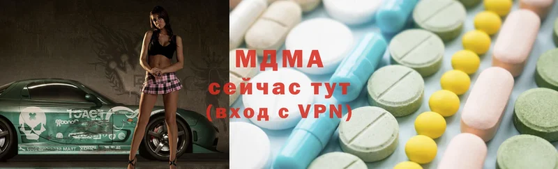 MDMA молли  Ессентуки 