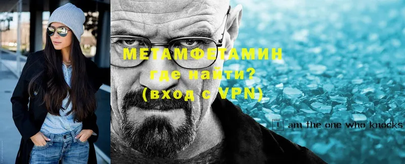 Первитин Декстрометамфетамин 99.9%  Ессентуки 